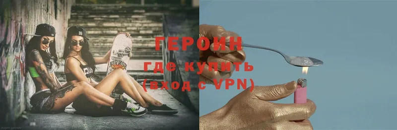 Героин Heroin  ОМГ ОМГ ONION  Балашиха 