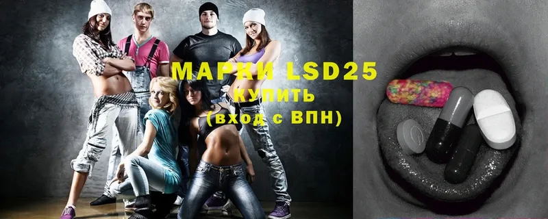 LSD-25 экстази ecstasy  закладки  Балашиха 