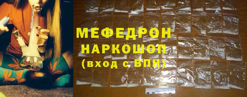 Мефедрон mephedrone  Балашиха 