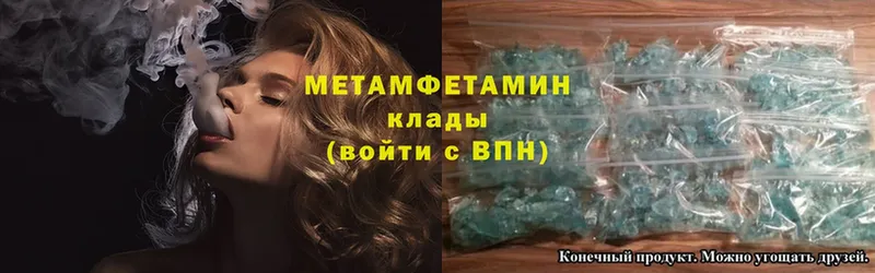 МЕТАМФЕТАМИН Methamphetamine  Балашиха 